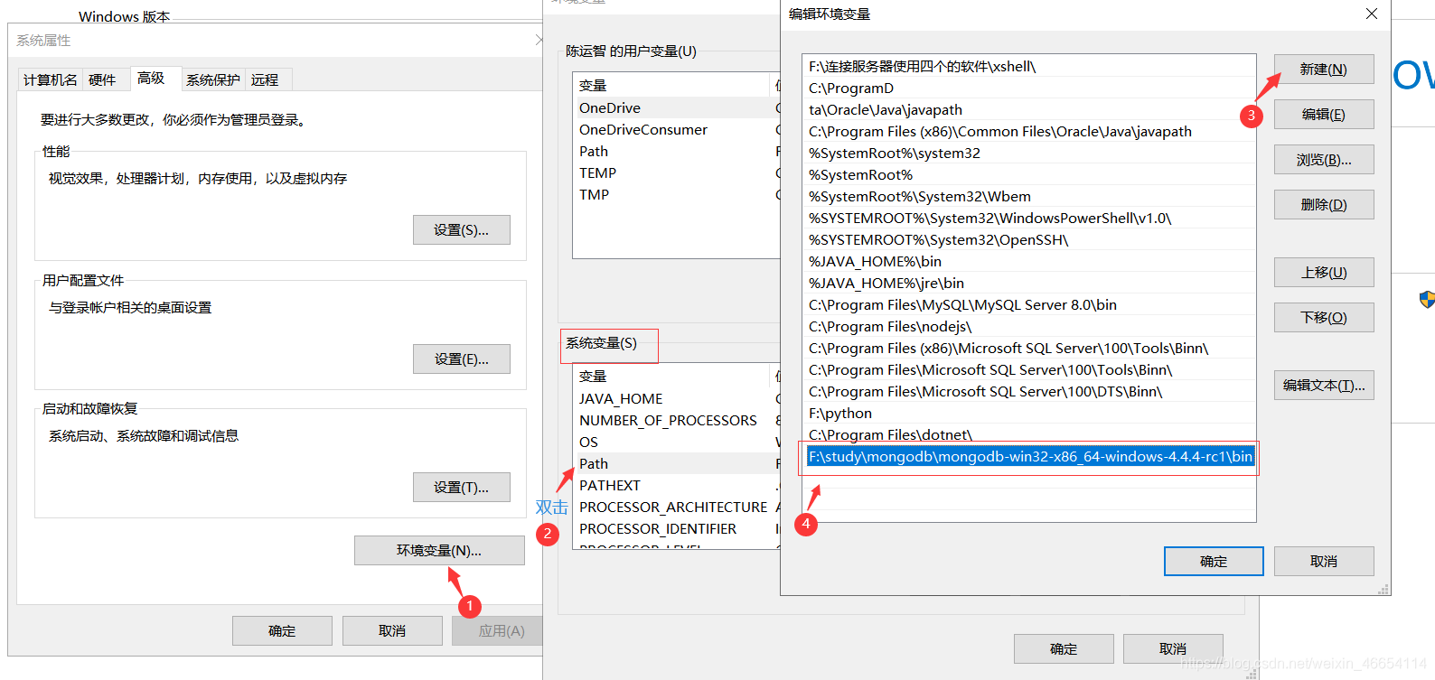 最新版windows10系統MongoDB數據庫安裝及配置環境詳細步驟