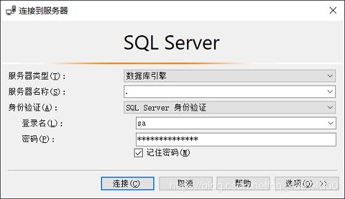 关于SQL Server 2017 Developer的下载、安装、配置及SSMS的下载安装配置的图文教程详解