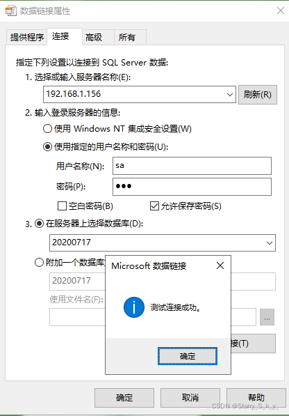 SQL基础：SQL Server远程连接的设置步骤(图文)