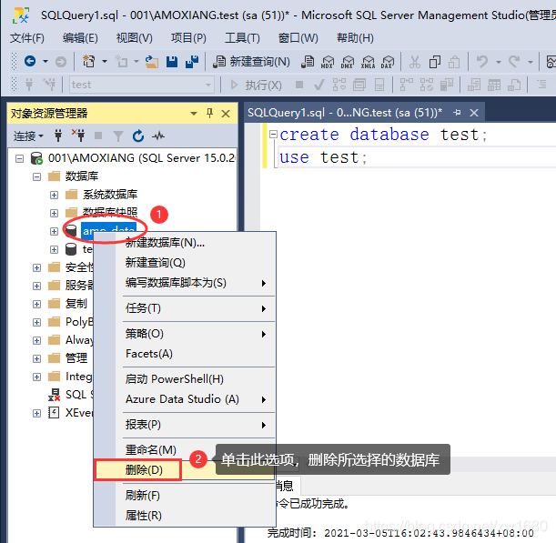 SQL基礎(chǔ)：SQLServer2019 數(shù)據(jù)庫的基本使用之圖形化界面操作的實現(xiàn)