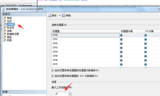 sql server數(shù)據(jù)庫中的任務(wù)調(diào)度與CPU深入講解