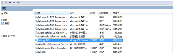 MongoDB的安装启动及做成windows服务的教程图解