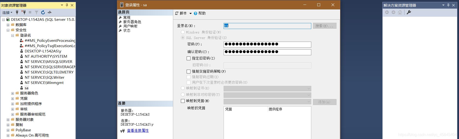 SQL开发知识：Vscode上使用SQL的方法