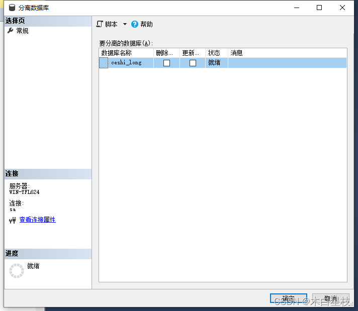 SQL?Server備份數據庫的完整步驟