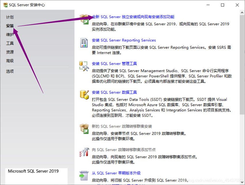 SQL基礎：SQL?Server?2019自定義安裝教程