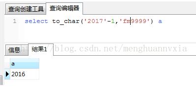 解決postgresql 數字轉換成字符串前面會多出一個空格的問題