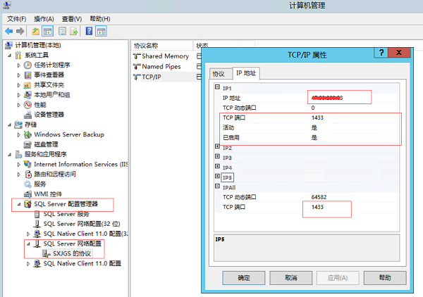 SQL开发知识：远程登录阿里云SqlServer 2012 数据库服务器教程