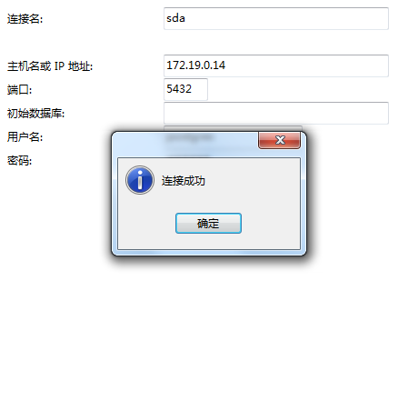 PostgreSQL使用IP无法连接的解决方法