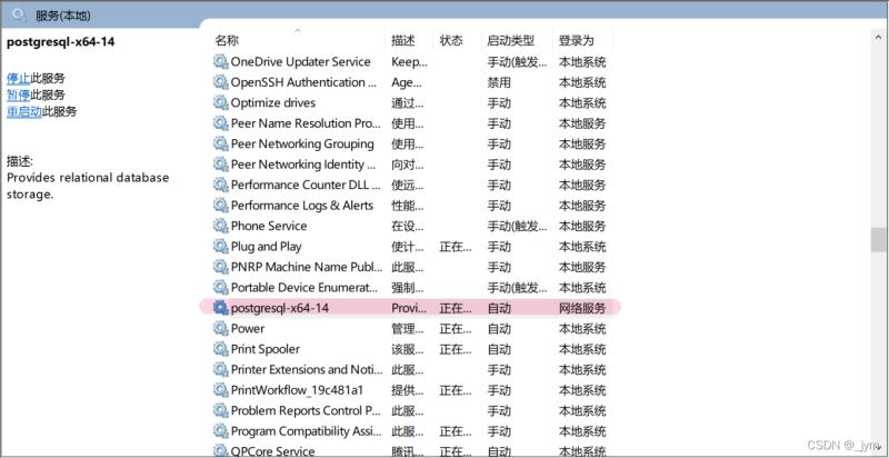 postgreSQL数据库基本概念教程