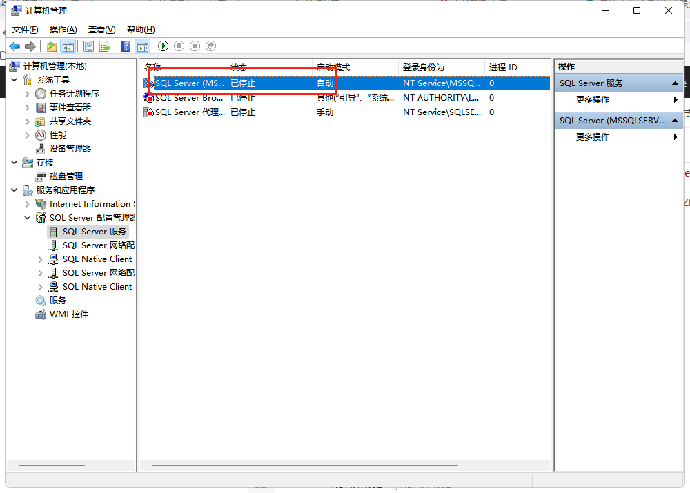 SQL异常：教你sqlserver连接错误之SQL评估期已过的问题解决方法