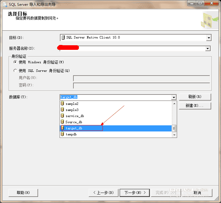 如何SqlServer将数据库中的表复制到另一个数据库