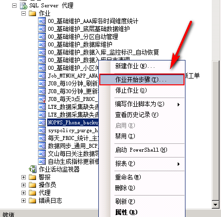 SQL Server數(shù)據(jù)庫如何設(shè)置自動備份策略的步驟