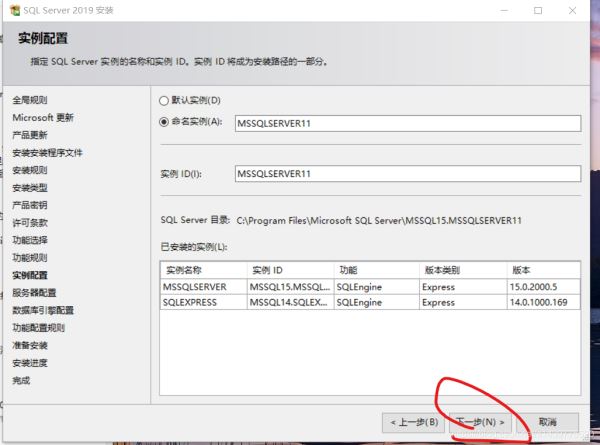 数据库安装之：SQLServer2019安装教程图文详解