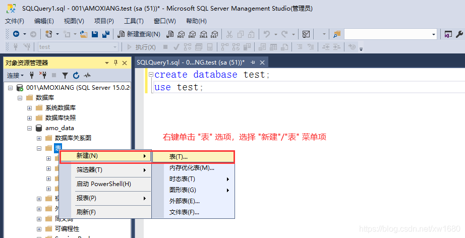 SQL基礎(chǔ)：SQLServer2019 數(shù)據(jù)庫的基本使用之圖形化界面操作的實現(xiàn)