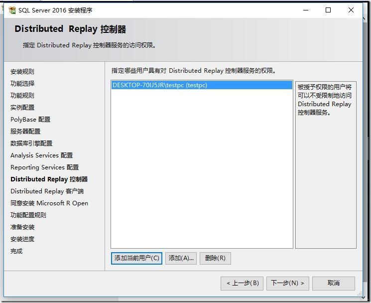 一文带你详细了解SQL server 2016 安装步骤图文教程