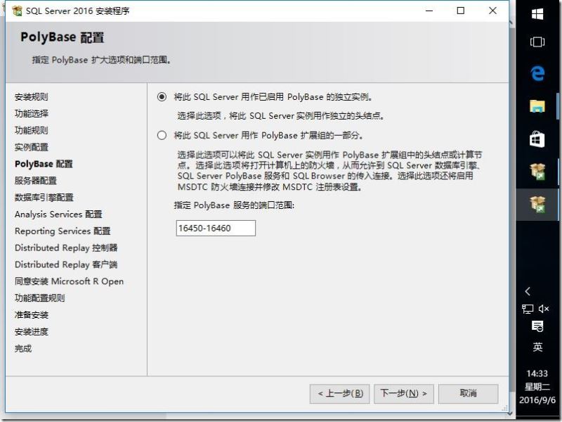 一文带你详细了解SQL server 2016 安装步骤图文教程