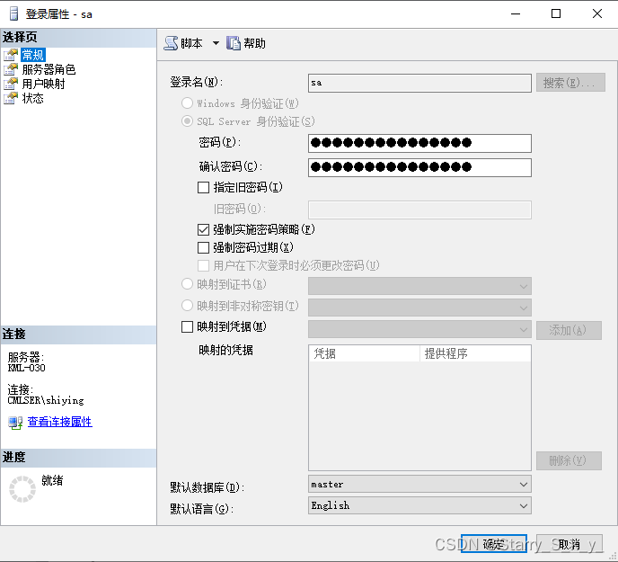 SQL基础：SQL Server远程连接的设置步骤(图文)