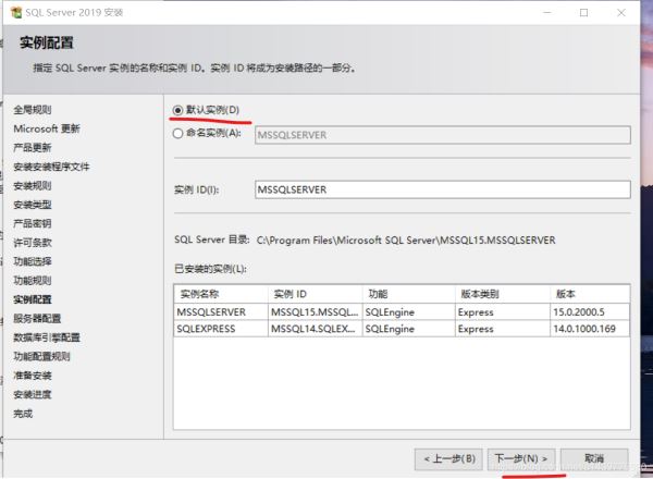 数据库安装之：SQLServer2019安装教程图文详解