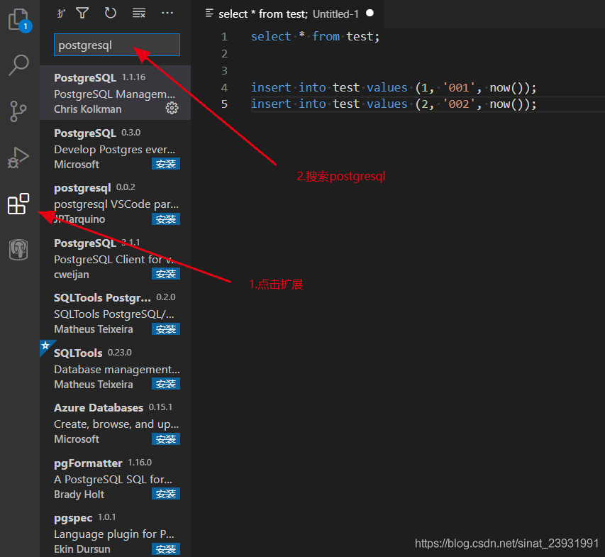 教你Visual Studio Code(VS Code)如何查询PostgreSQL拓展安装教程图解