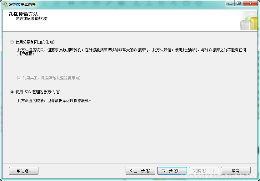 教你sqlserver复制数据库的方法步骤方法