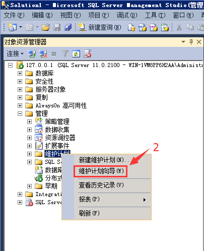 教你如何配置SQL SERVER 2012数据库自动备份的方法