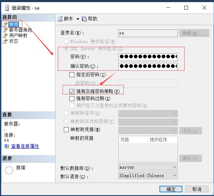 数据安全管理之如何开启SqlServer 远程访问