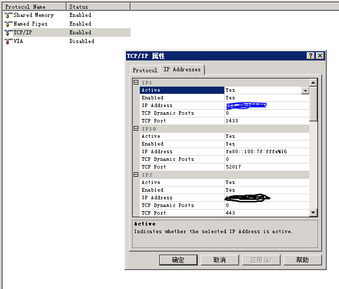 Sql server端口未打开连接不上数据库的解决方案