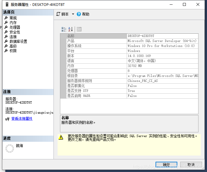 如何使用SQL Server免费版的安装以及使用SQL Server Management Studio(SSMS)连接数据库的图文方法