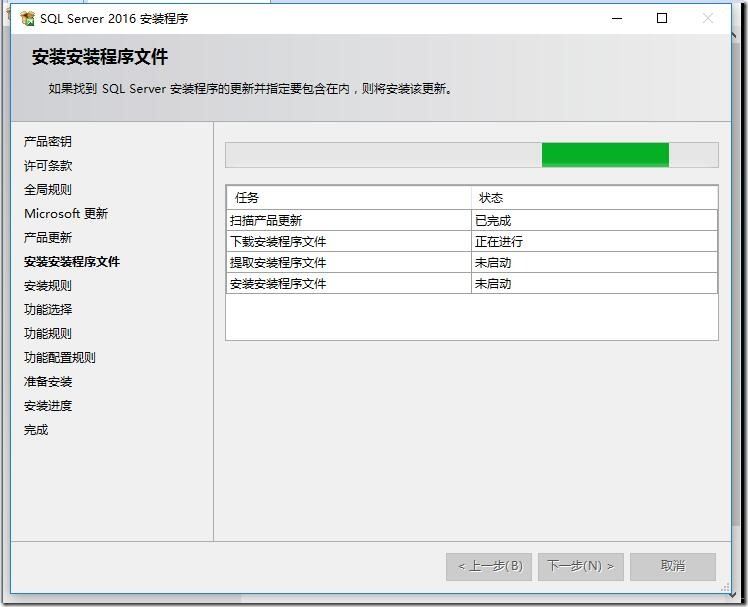 一文帶你詳細了解SQL server 2016 安裝步驟圖文教程