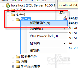 教你sqlserver如何建立新用户及关联数据库详细方法