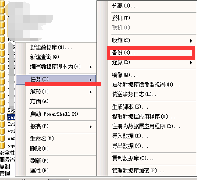 关于SQL SERVER迁移之更换磁盘文件夹的方法和详细步骤