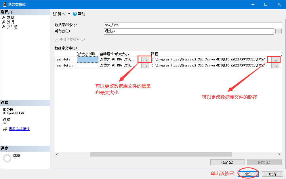 SQL基础：SQLServer2019 数据库的基本使用之图形化界面操作的实现