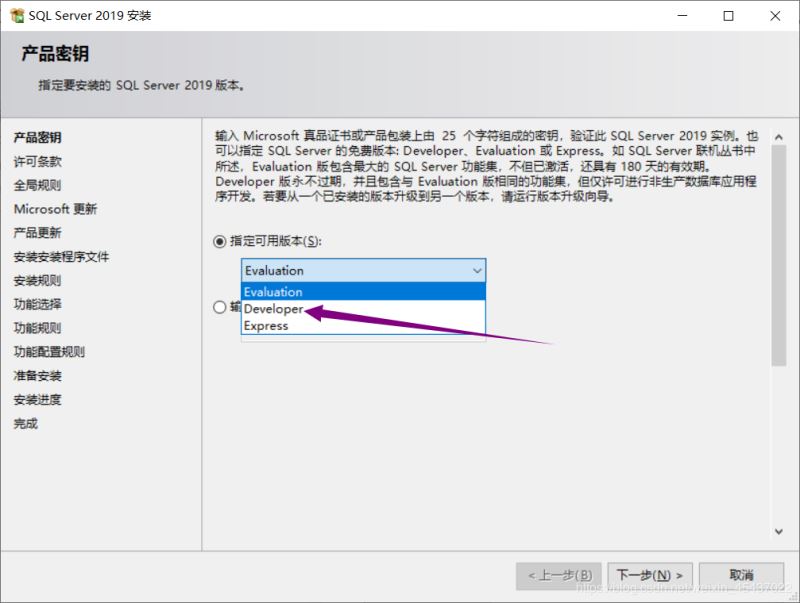 数据库安装之SQL Server 2019下载与安装教程，自定义安装