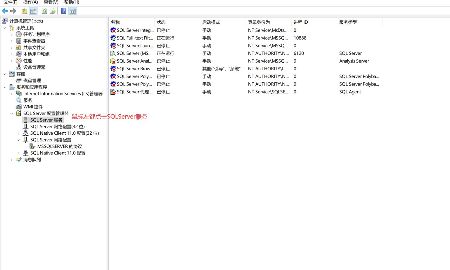 SQL开发知识：SQLServer设置客户端使用IP地址登录的图文详解