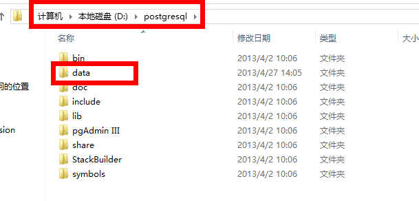 Windows下Postgresql数据库的下载与配置方法