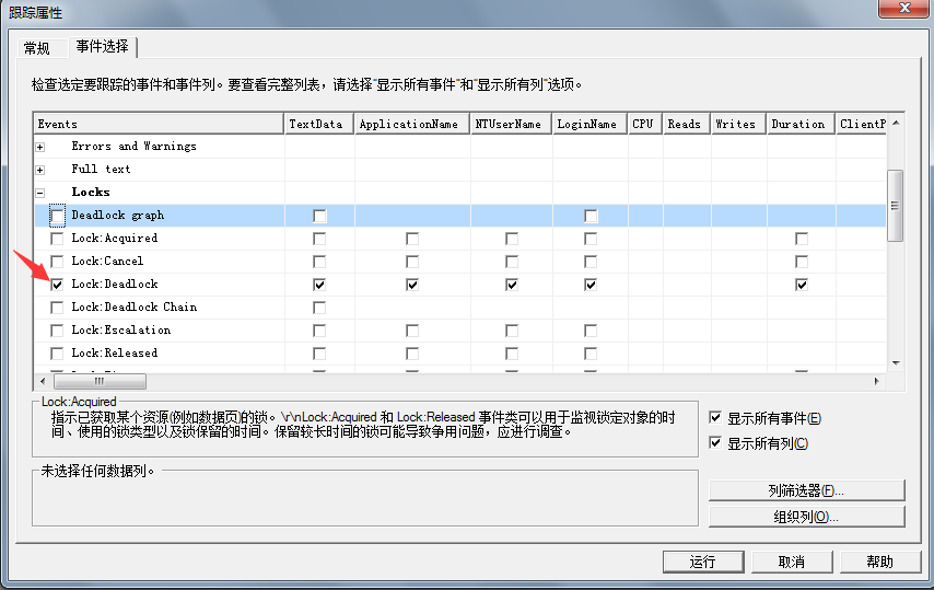 SQL開發知識：sql server中死鎖排查的全過程分析