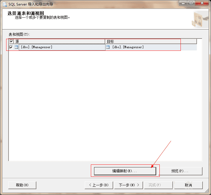 如何SqlServer将数据库中的表复制到另一个数据库