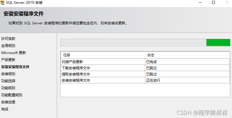 SQL Server2019安装的详细步骤实战记录(亲测可用)