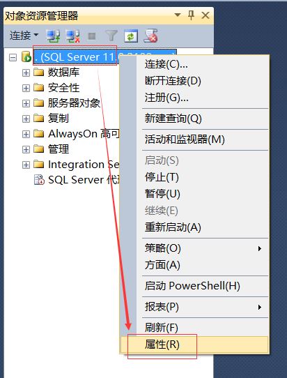 数据安全管理之如何开启SqlServer 远程访问