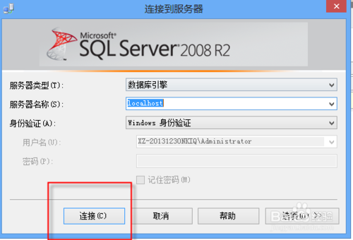 教你sqlserver如何建立新用户及关联数据库详细方法