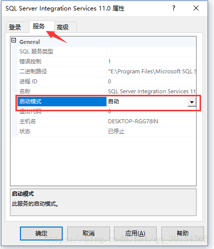 带你实操Sql server 2012 中文企业版安装图文教程