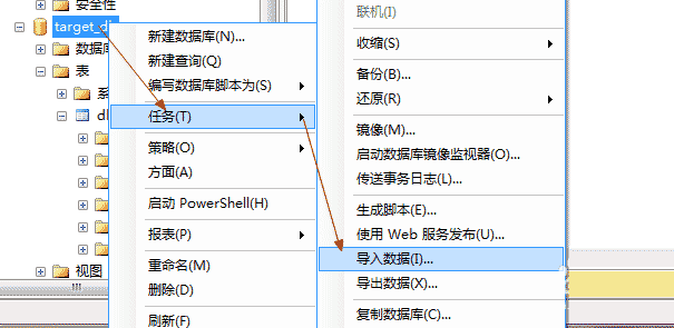 如何SqlServer將數據庫中的表復制到另一個數據庫