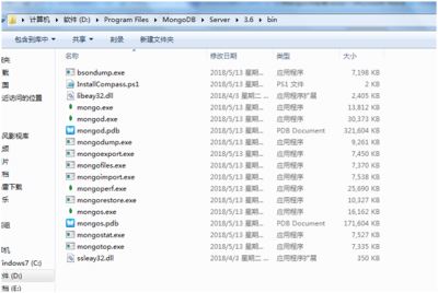 MongoDB的安装启动及做成windows服务的教程图解