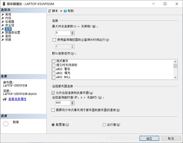 关于SQL Server 2017 Developer的下载、安装、配置及SSMS的下载安装配置的图文教程详解