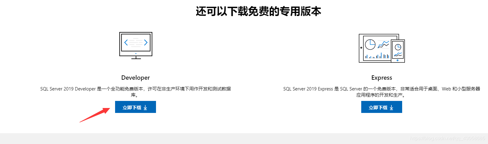 如何使用SQL Server免费版的安装以及使用SQL Server Management Studio(SSMS)连接数据库的图文方法