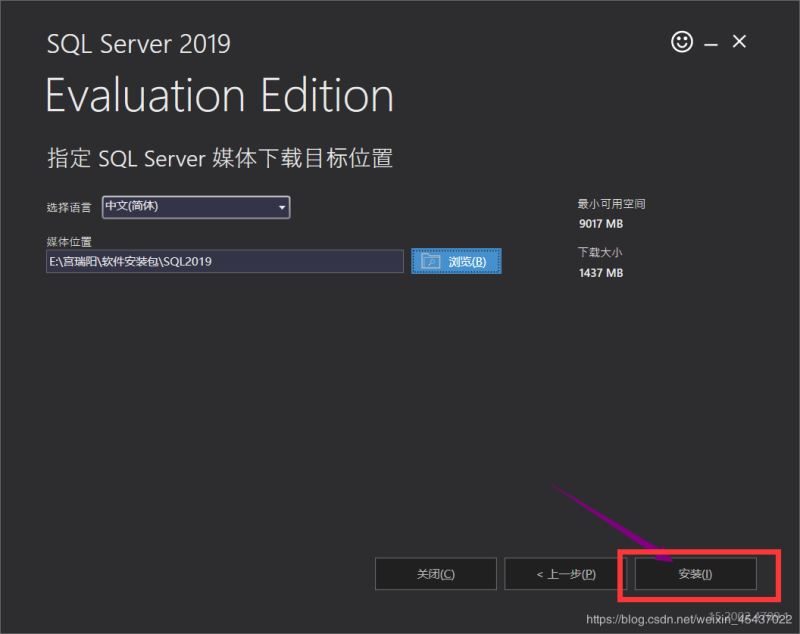 數據庫安裝之SQL Server 2019下載與安裝教程，自定義安裝