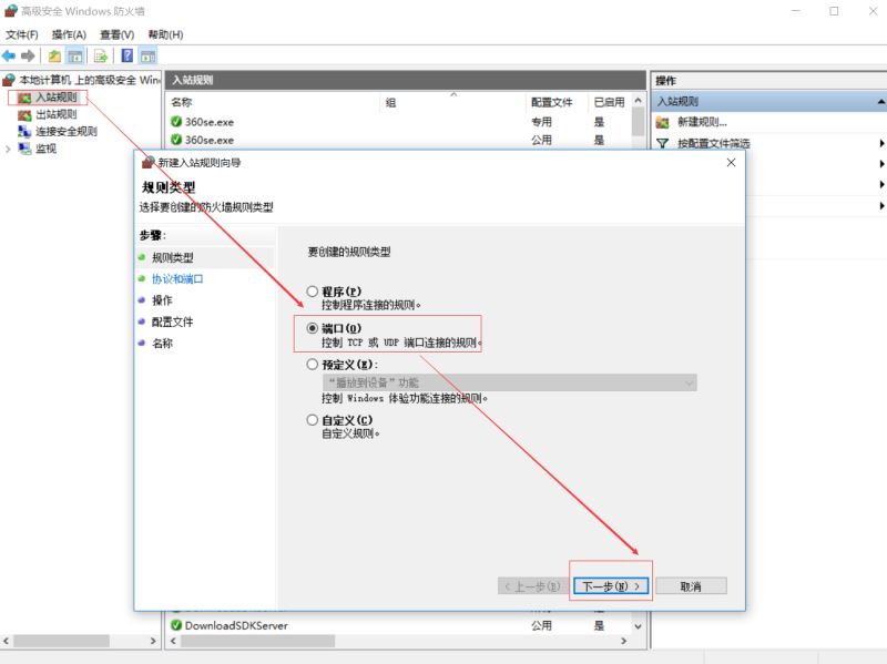 数据安全管理之如何开启SqlServer 远程访问