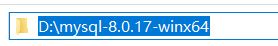 Mysql8.0.17安装详细教程步骤