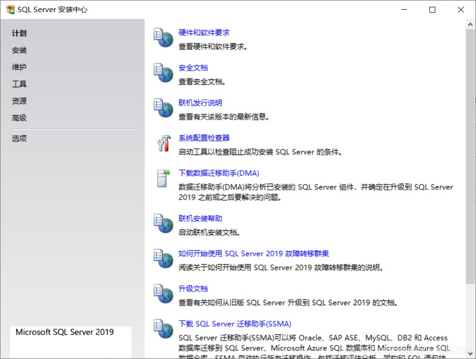 SQL基礎：SQL?Server?2019自定義安裝教程