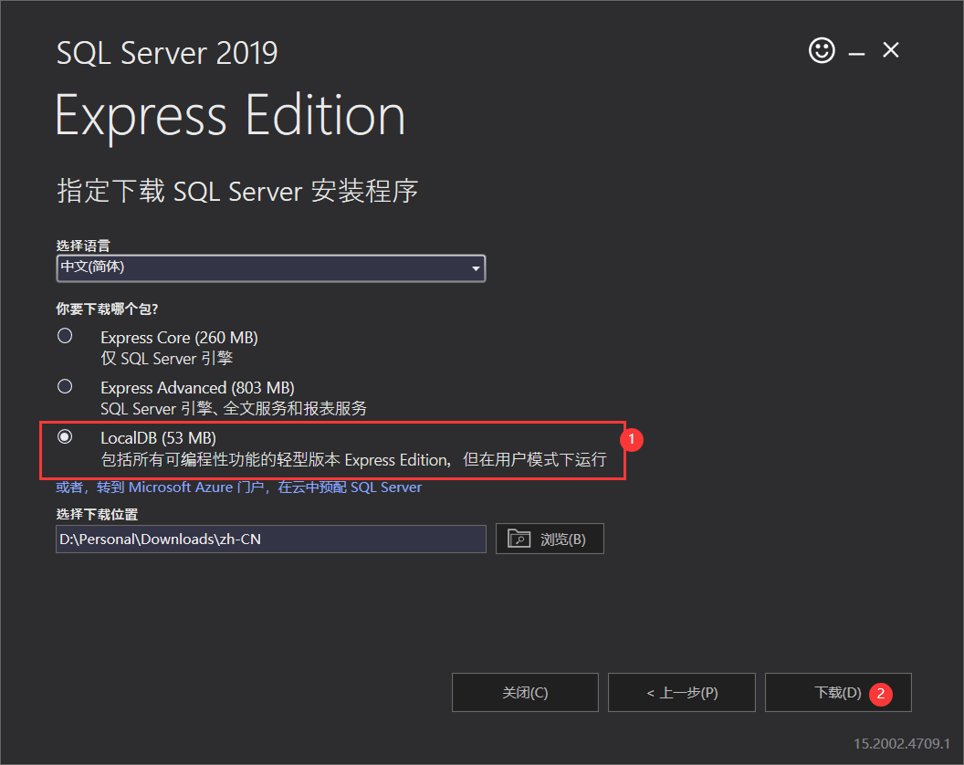 轻量级数据库SQL Server Express LocalDb介绍